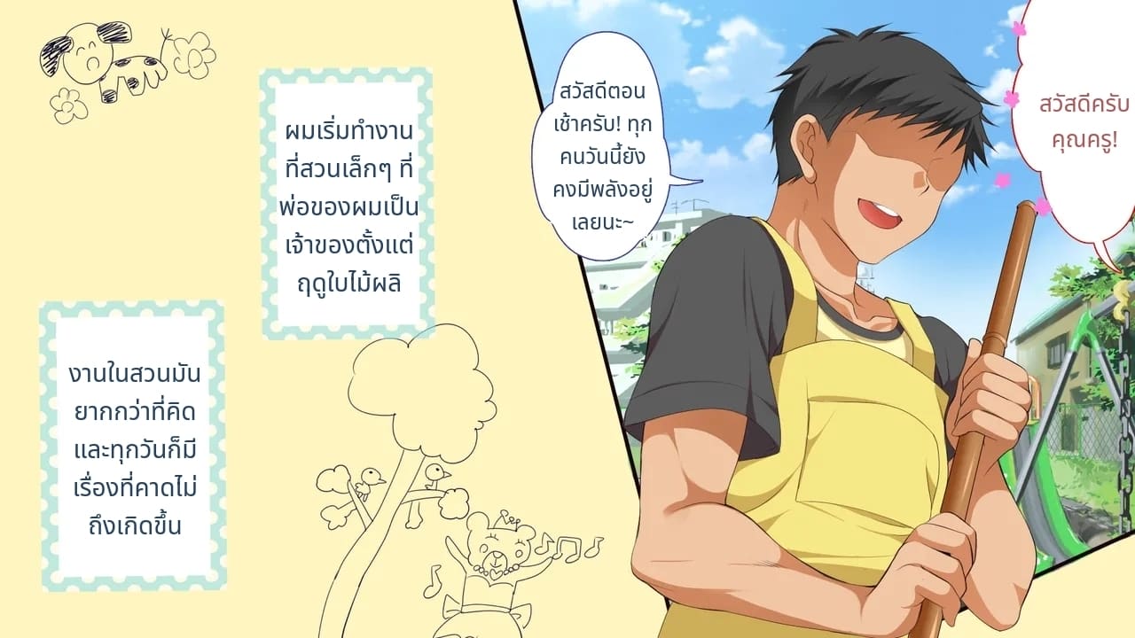 บังคับบังคับ! บังคับให้โตขึ้น!!!